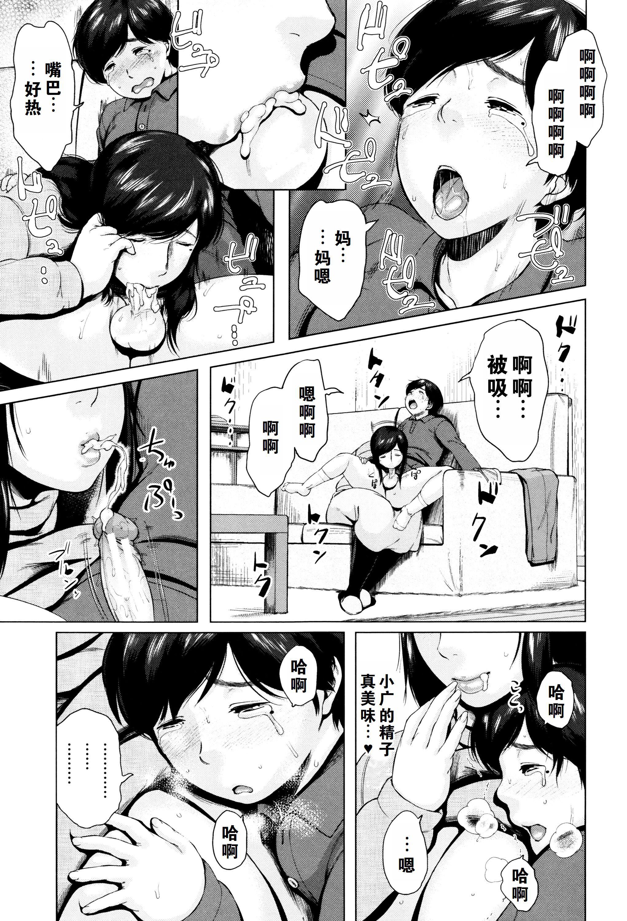 金曜日の母たちへ未收录单篇[重嵌重翻]金曜日の母たちへ+未收录单篇[重嵌重翻]