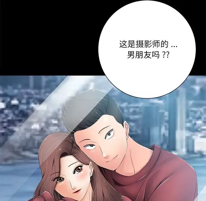 相差一輪第7话