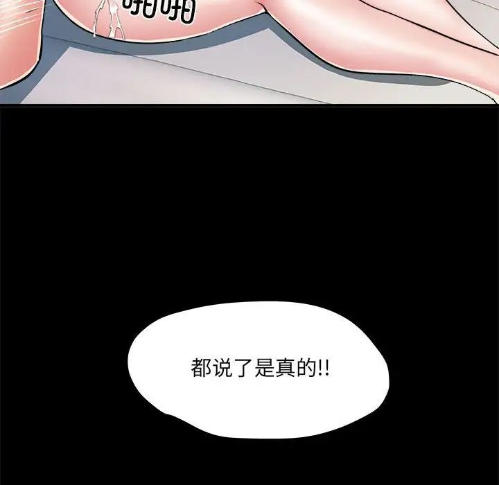 刺激的部队生活第55话