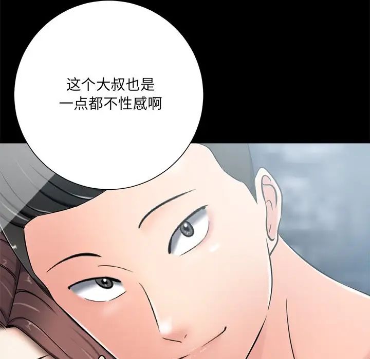 相差一轮第7话