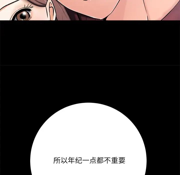 相差一輪第7话