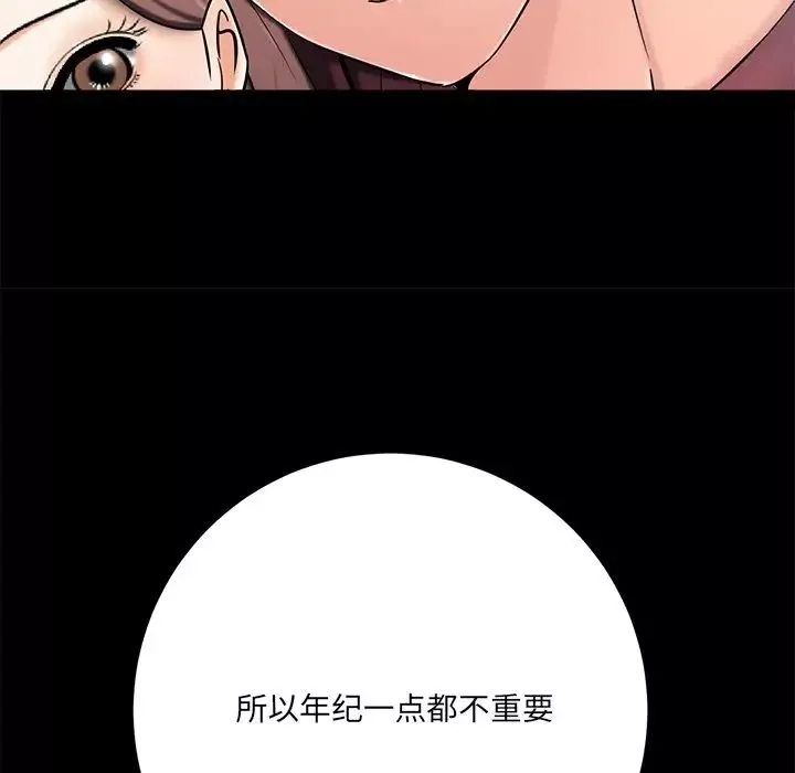 相差一輪第7话