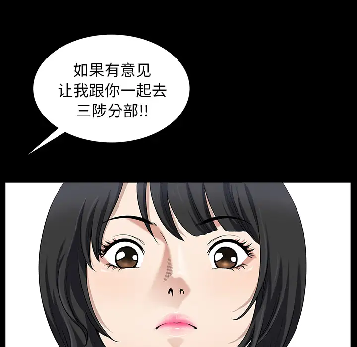 邻居第23话