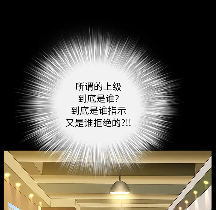 邻居第23话