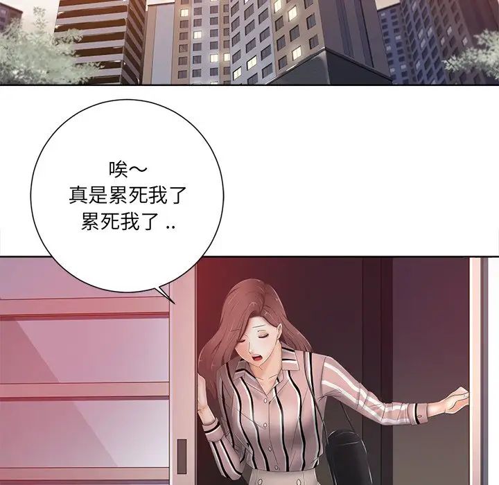 相差一轮第7话
