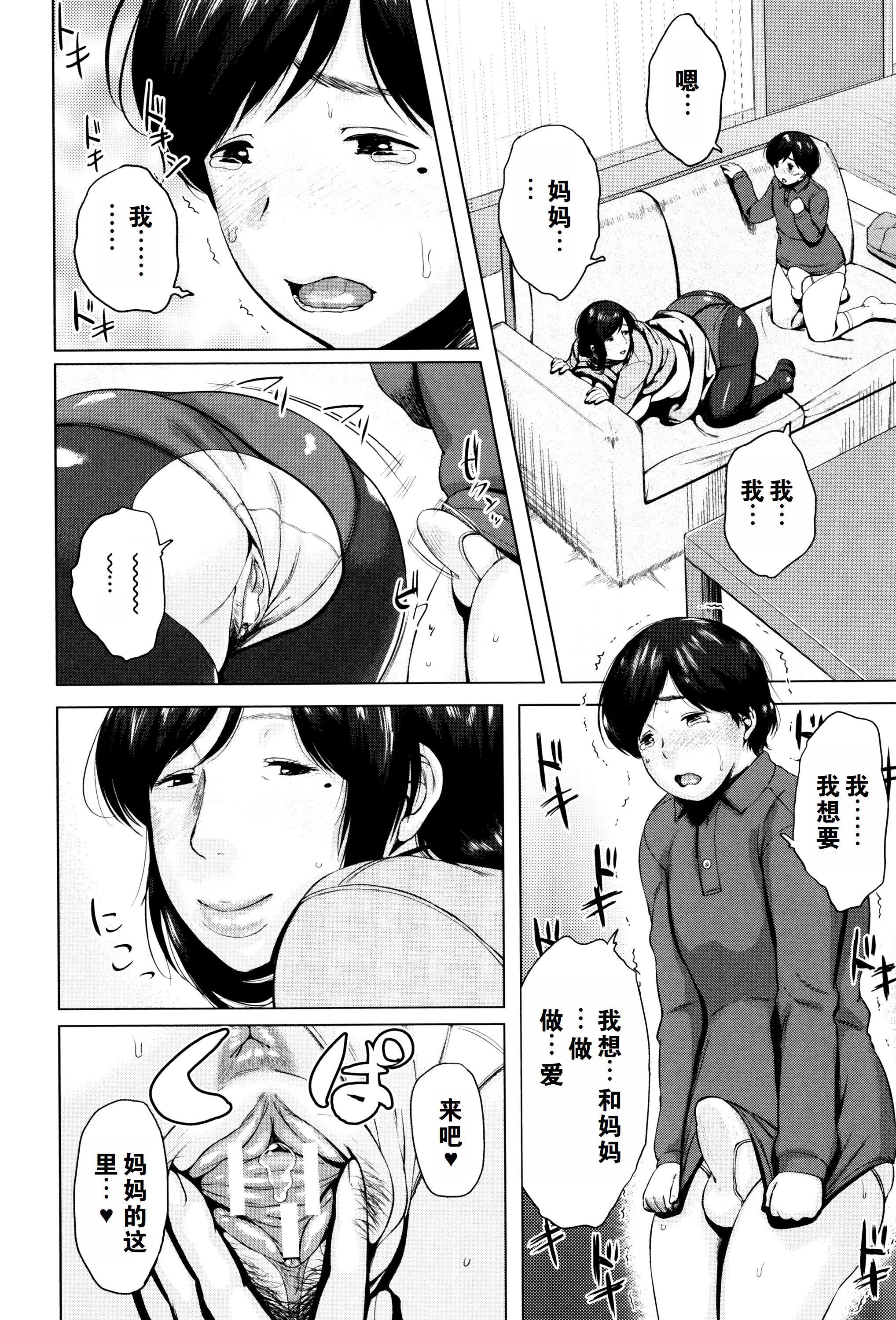 金曜日の母たちへ未收录单篇[重嵌重翻]金曜日の母たちへ+未收录单篇[重嵌重翻]