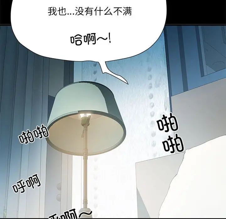 刺激的部队生活第55话