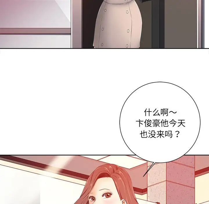 相差一轮第7话