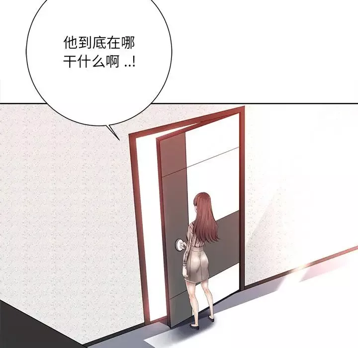 相差一輪第7话