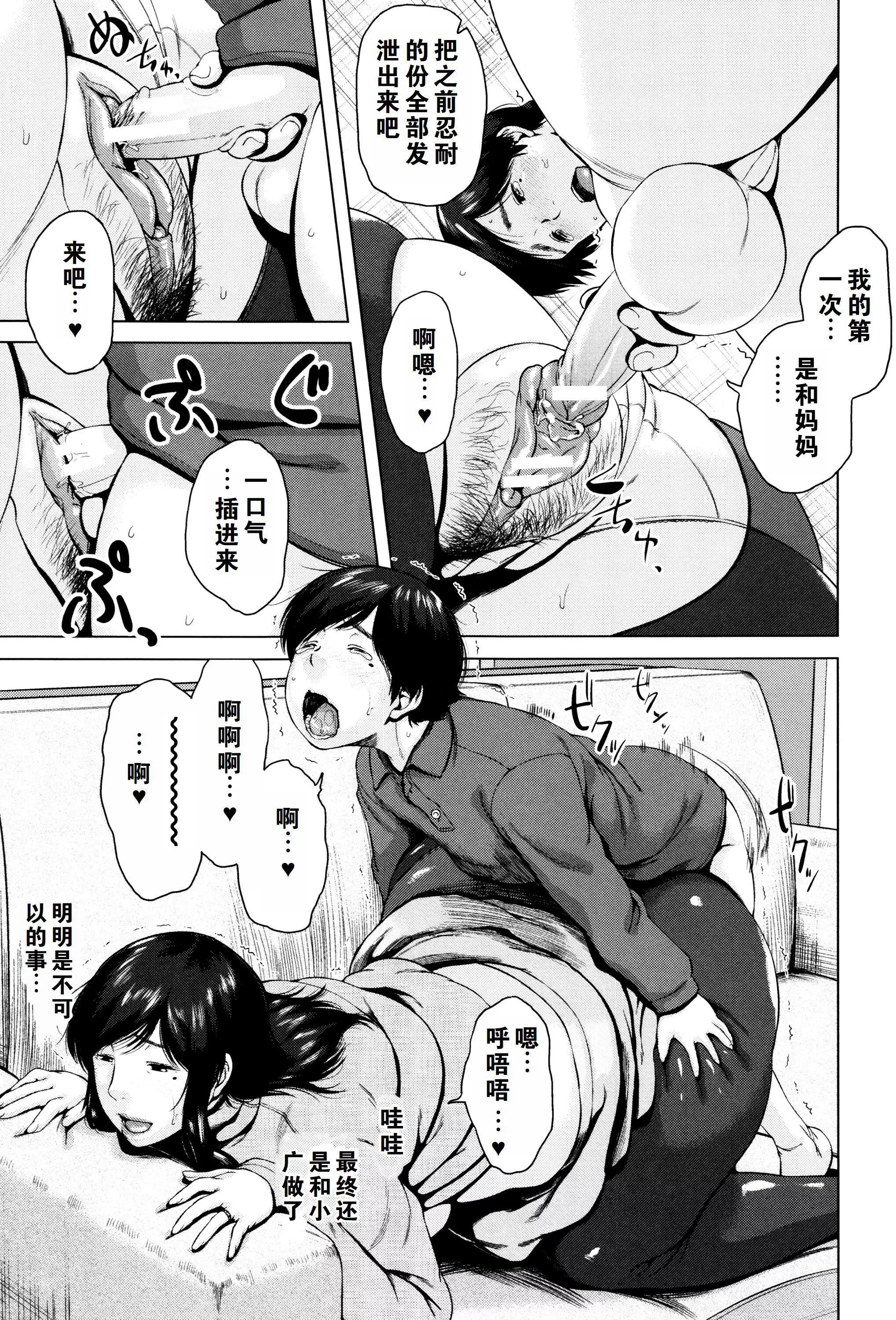 金曜日の母たちへ未收錄單篇[重嵌重翻]金曜日の母たちへ+未收錄單篇[重嵌重翻]