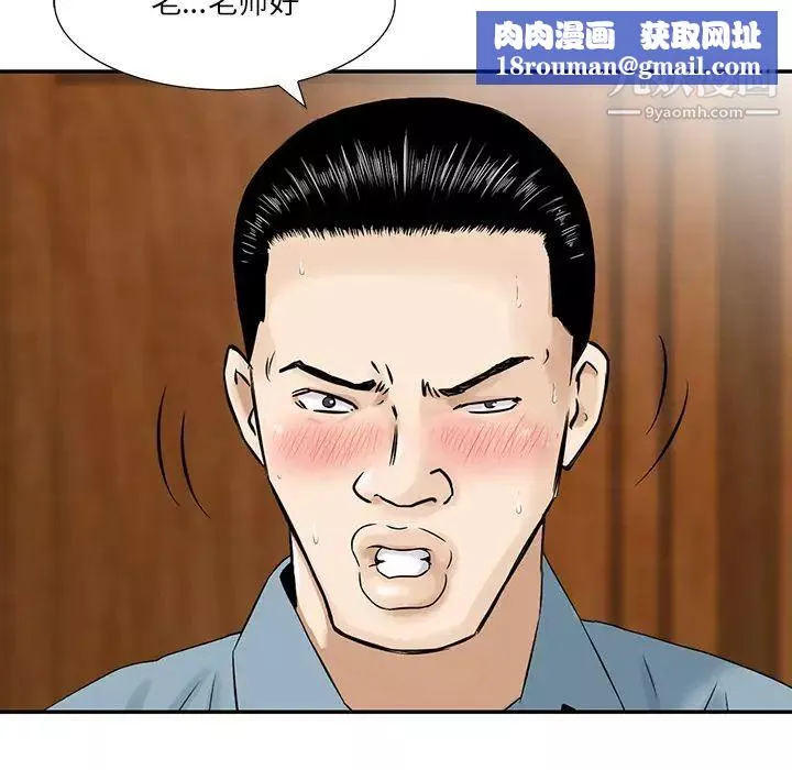 三個男人的女人第2話