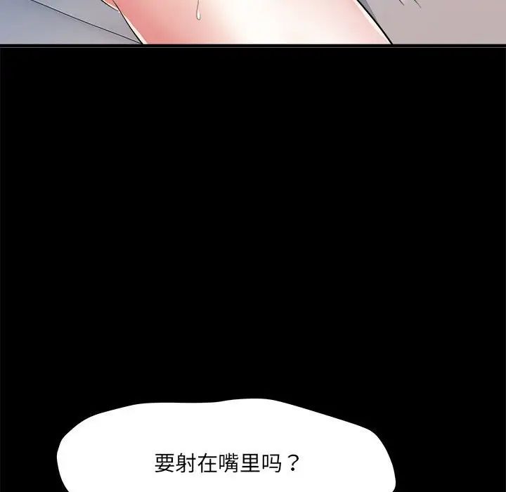 刺激的部队生活第55话
