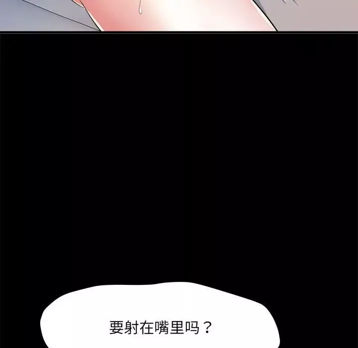 刺激的部队生活第55話