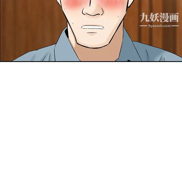 三個男人的女人第2話