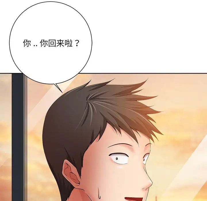 相差一轮第7话