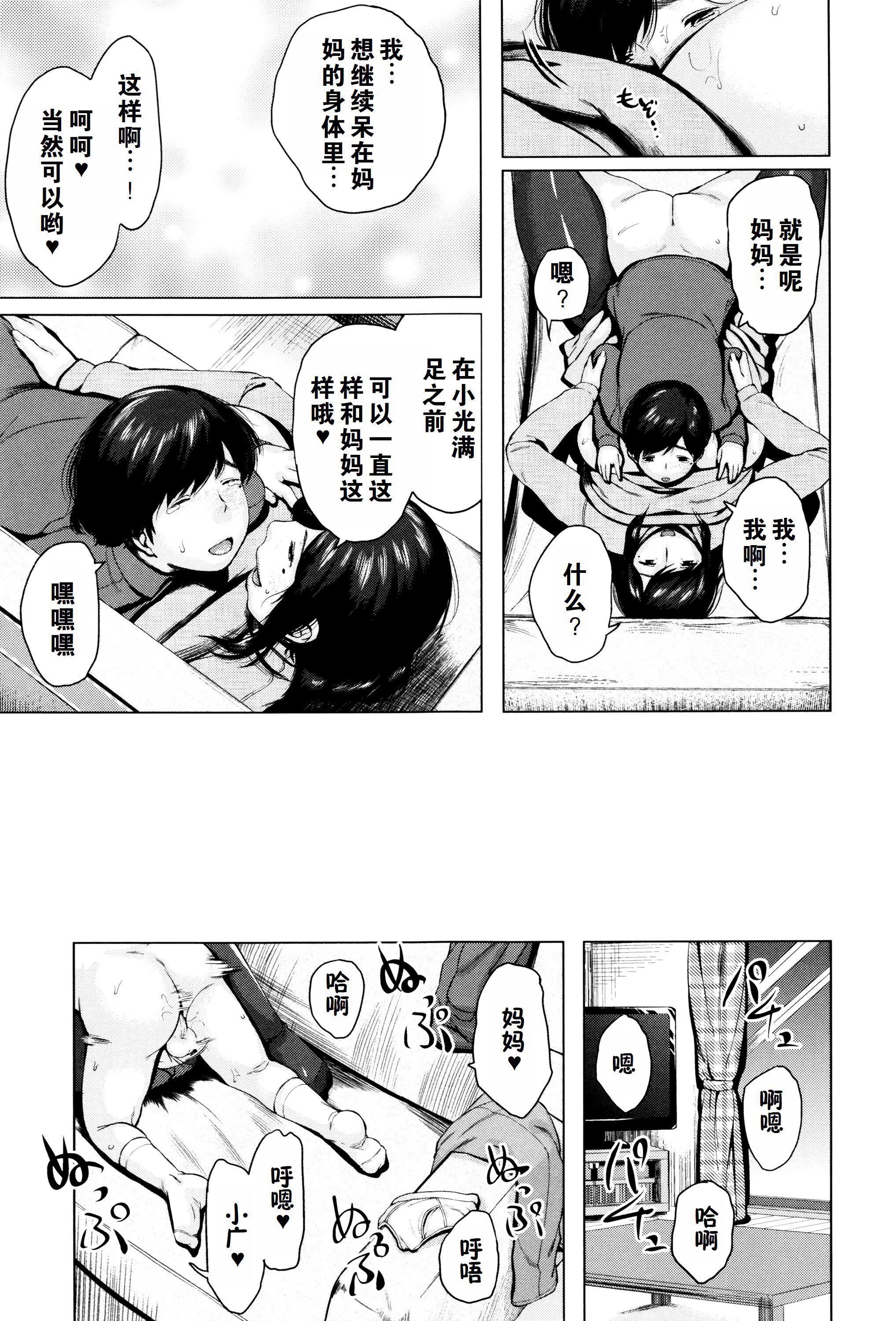 金曜日の母たちへ未收录单篇[重嵌重翻]金曜日の母たちへ+未收录单篇[重嵌重翻]