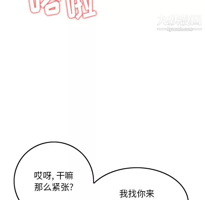 三個男人的女人第2話