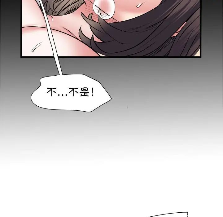 刺激的部队生活第55话