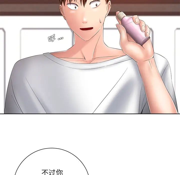 相差一輪第7话