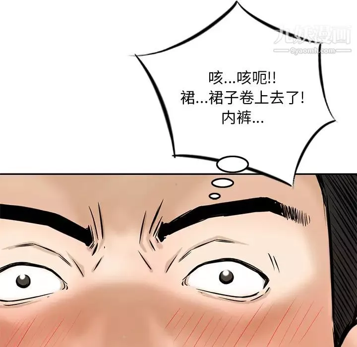 三個男人的女人第2話