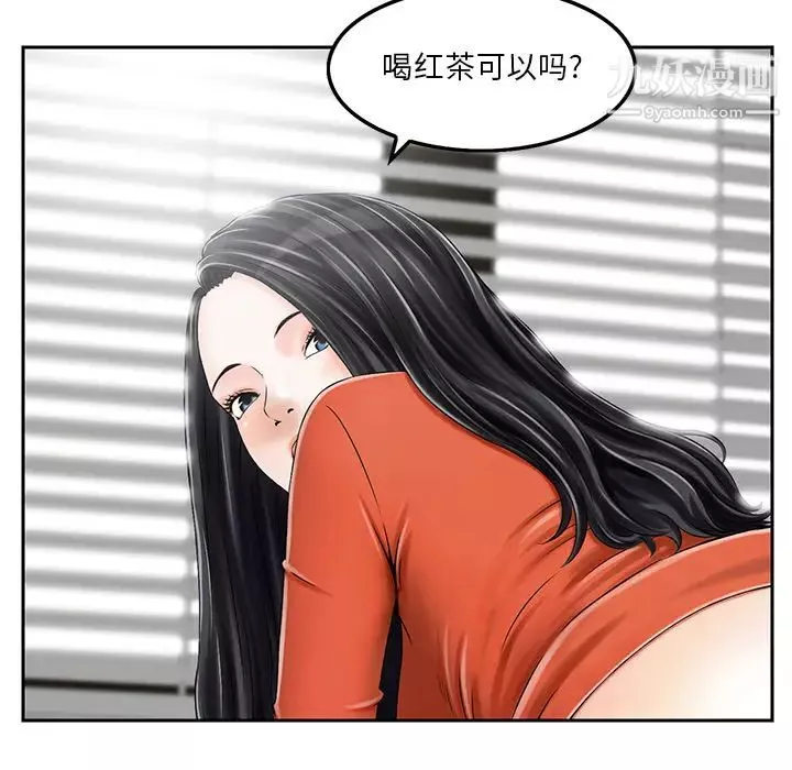 三個男人的女人第2話