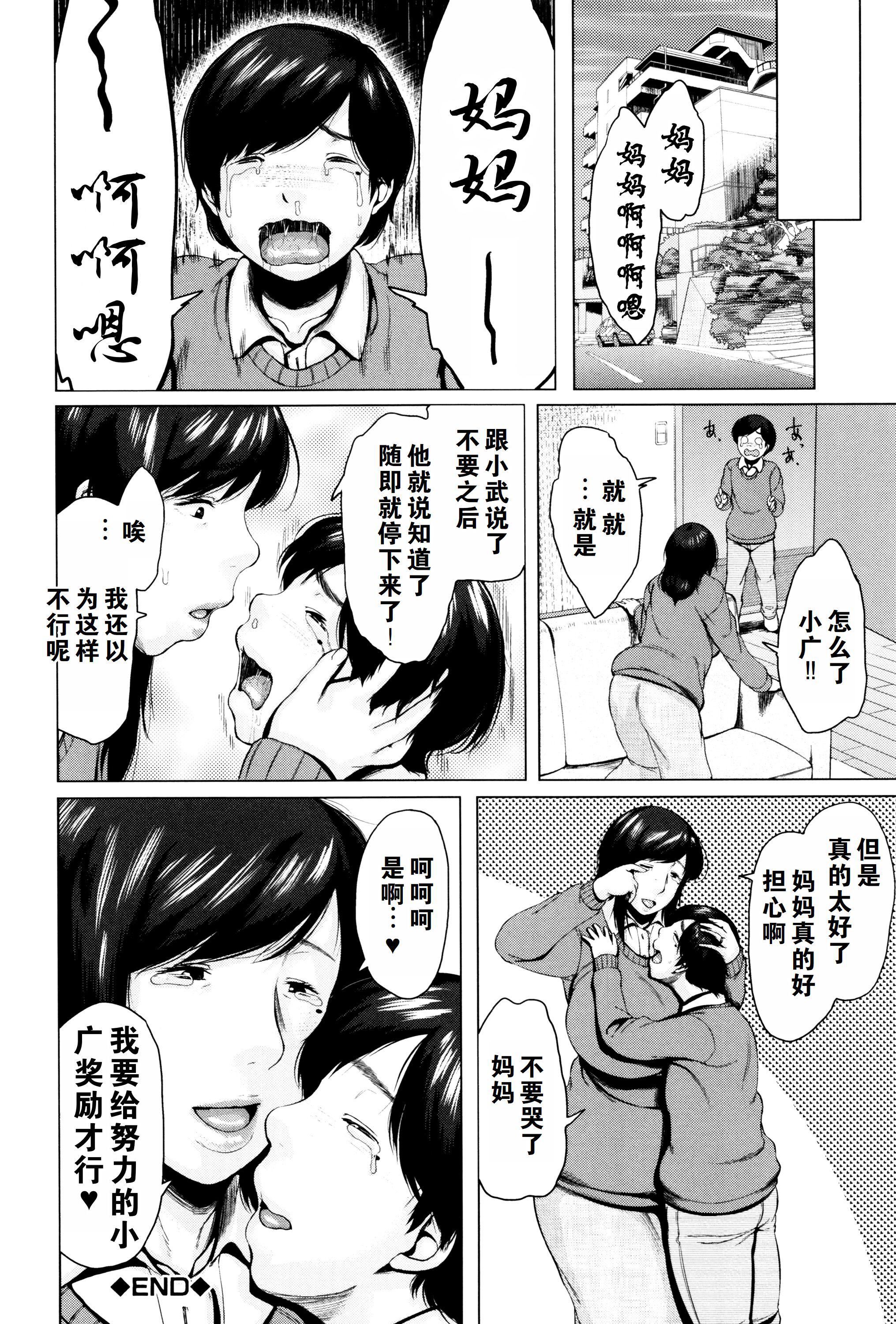 金曜日の母たちへ未收录单篇[重嵌重翻]金曜日の母たちへ+未收录单篇[重嵌重翻]
