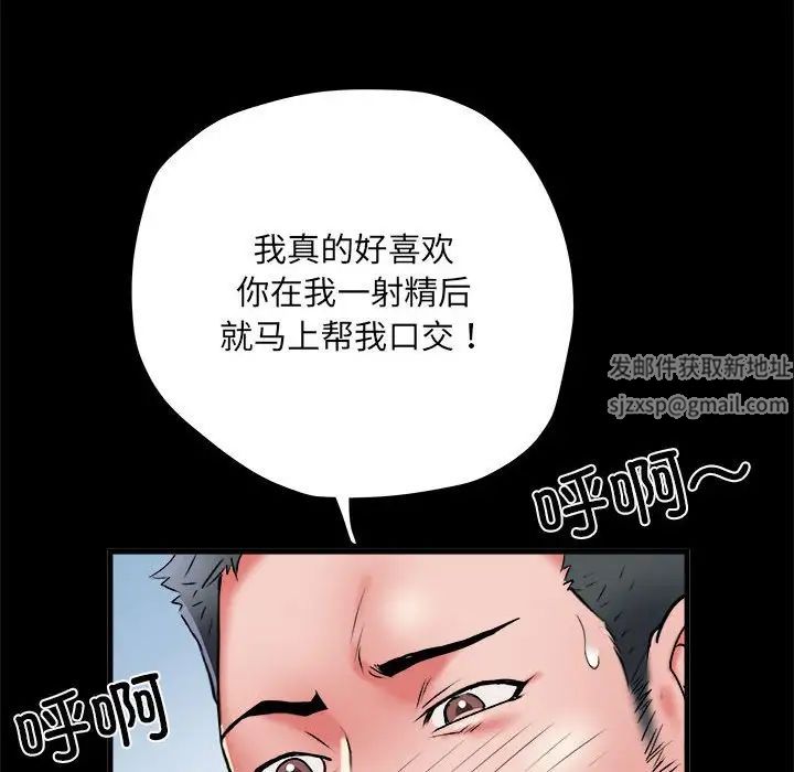 刺激的部队生活第55话