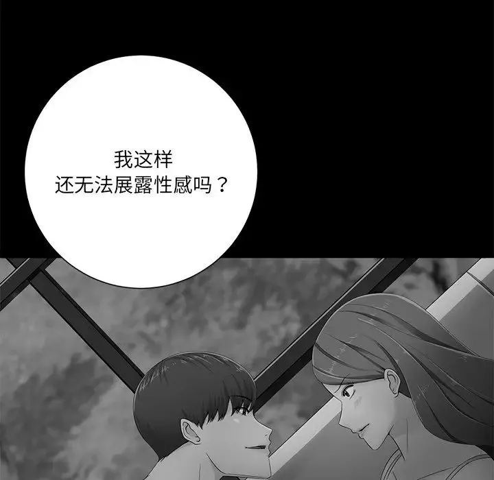 相差一輪第7话