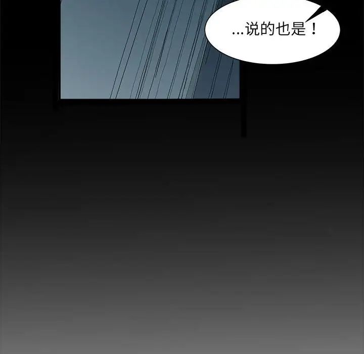 刺激的部队生活第55话