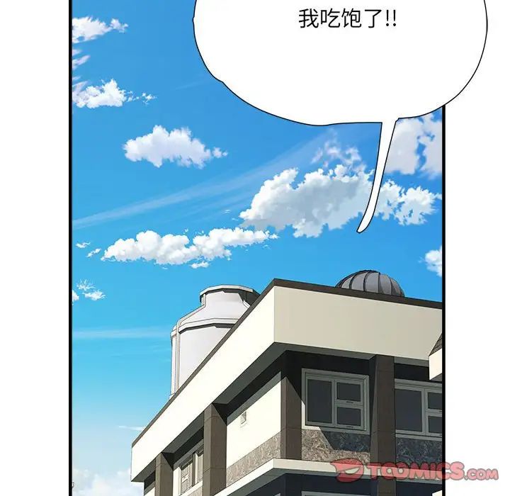 刺激的部队生活第55话
