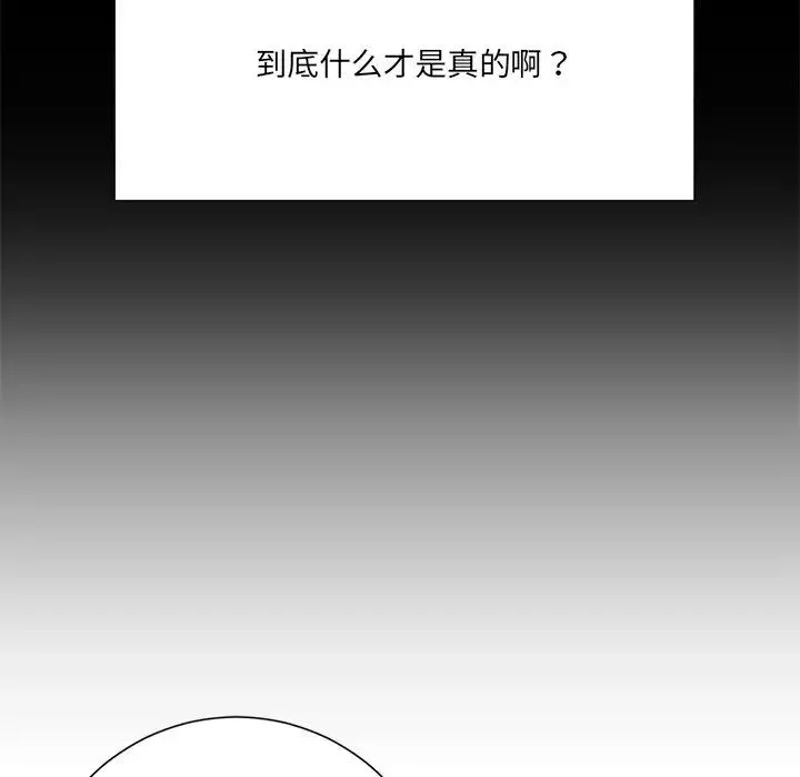 相差一輪第7话