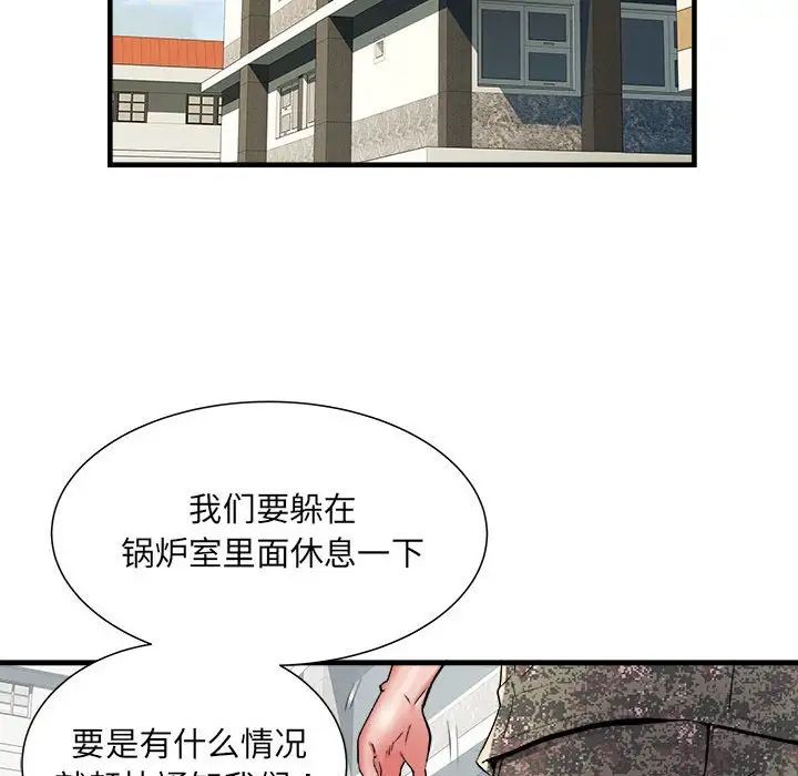 刺激的部队生活第55话