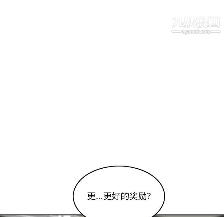 三個男人的女人第2話