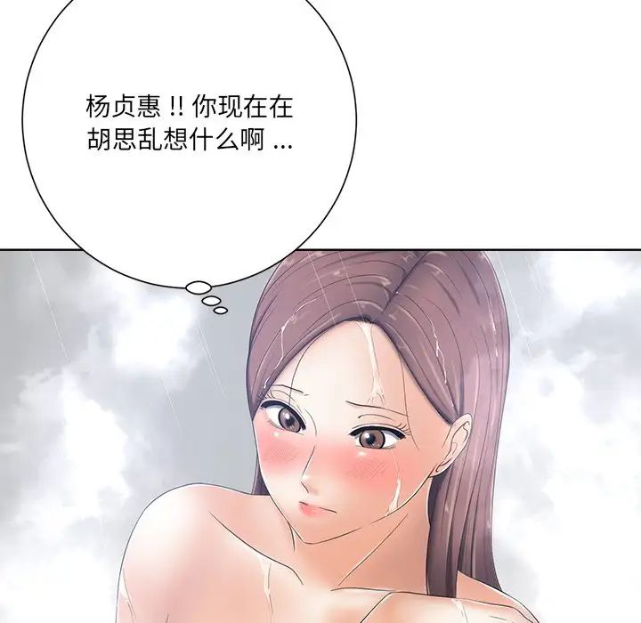 相差一轮第7话