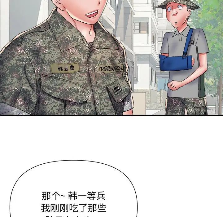 刺激的部队生活第55话