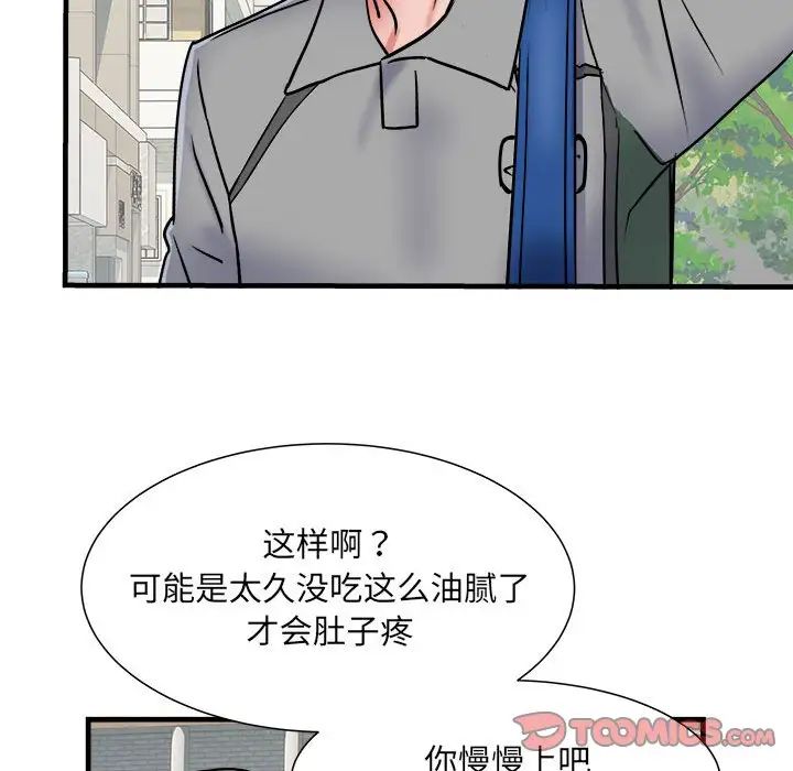 刺激的部队生活第55话