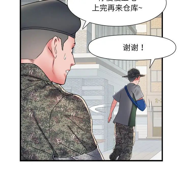 刺激的部队生活第55话