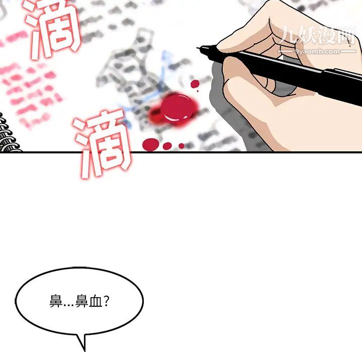 三个男人的女人第2话