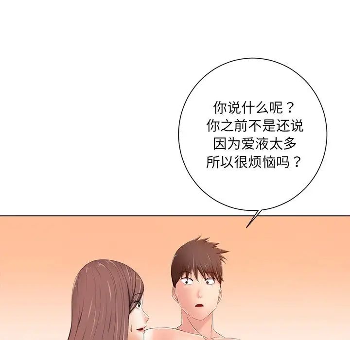 相差一輪第7话