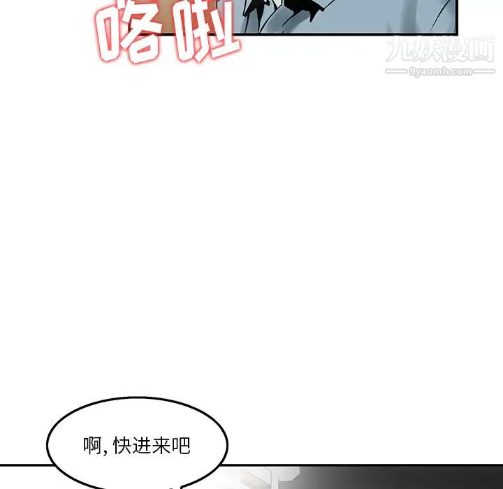 三個男人的女人第2話
