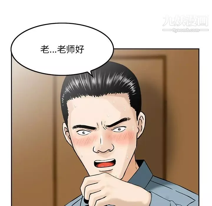 三個男人的女人第2話