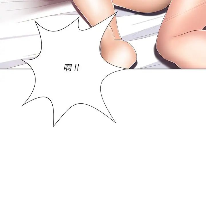 相差一輪第7话