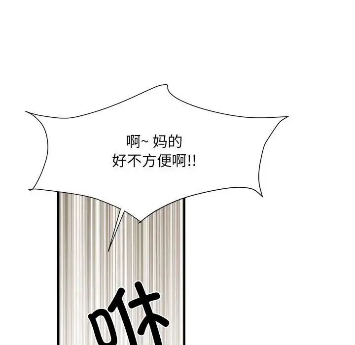 刺激的部队生活第55话