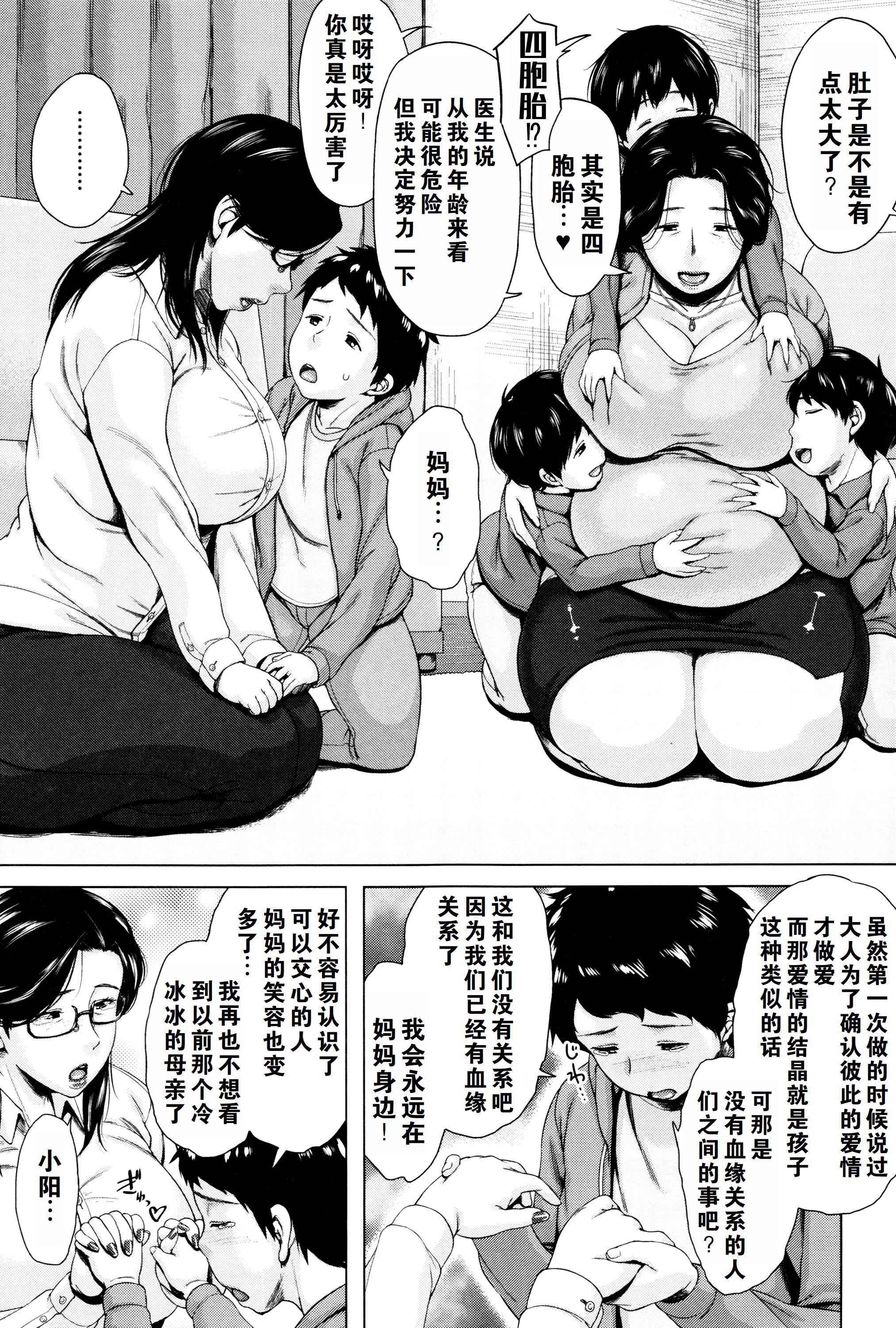 金曜日の母たちへ未收录单篇[重嵌重翻]金曜日の母たちへ+未收录单篇[重嵌重翻]