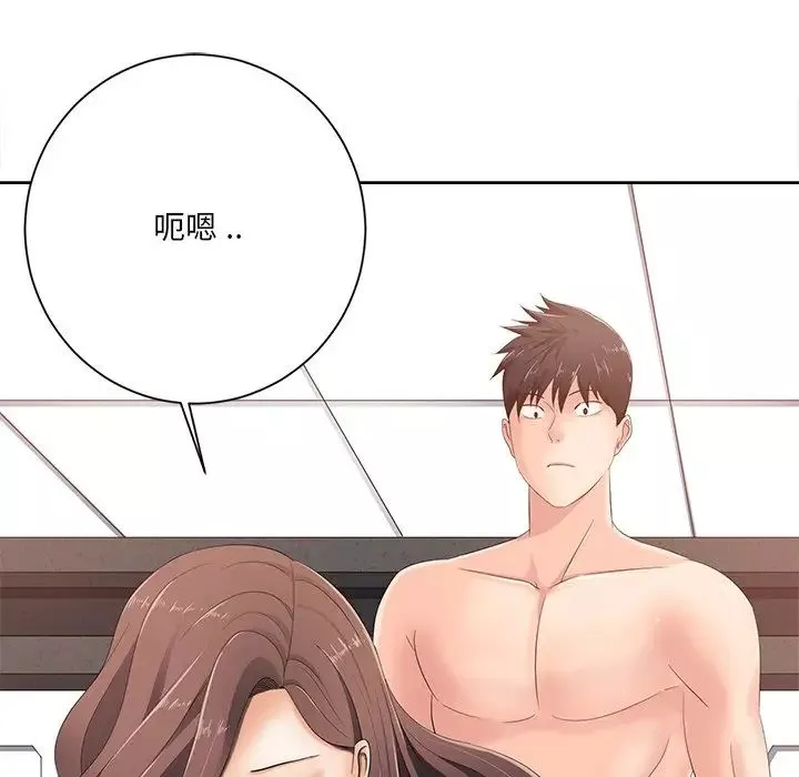 相差一輪第7话