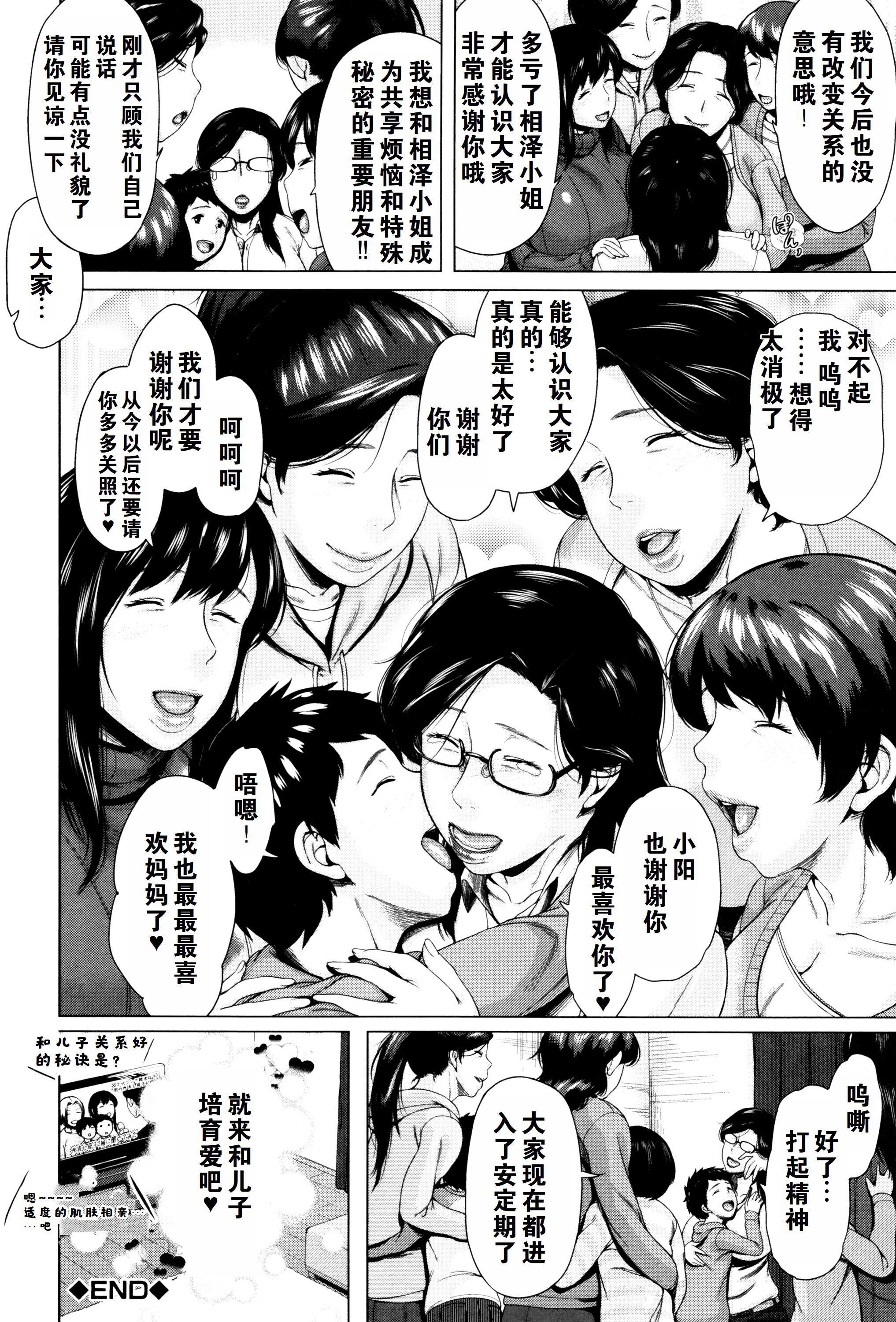 金曜日の母たちへ未收录单篇[重嵌重翻]金曜日の母たちへ+未收录单篇[重嵌重翻]