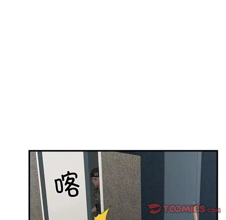 刺激的部队生活第55話