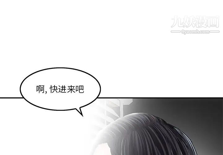 三个男人的女人第3话