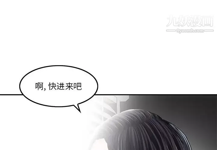 三個男人的女人第3話