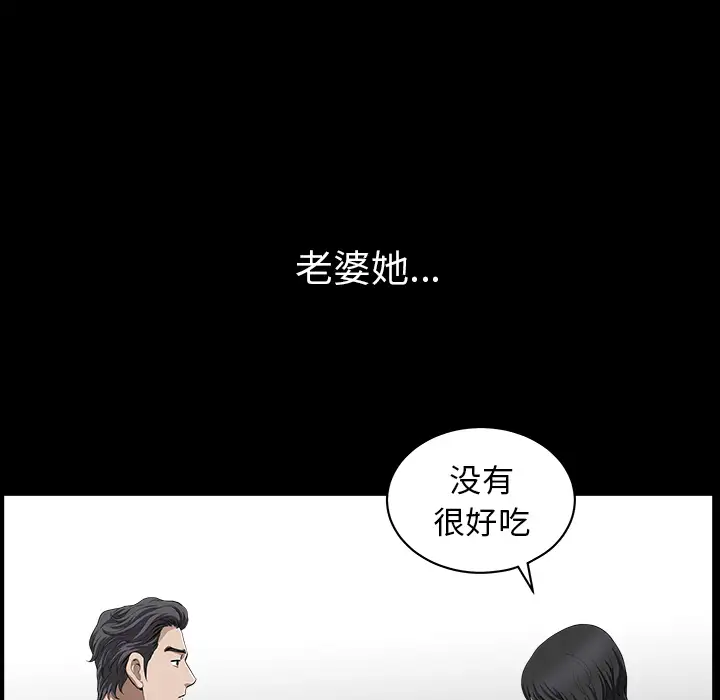 邻居第23话